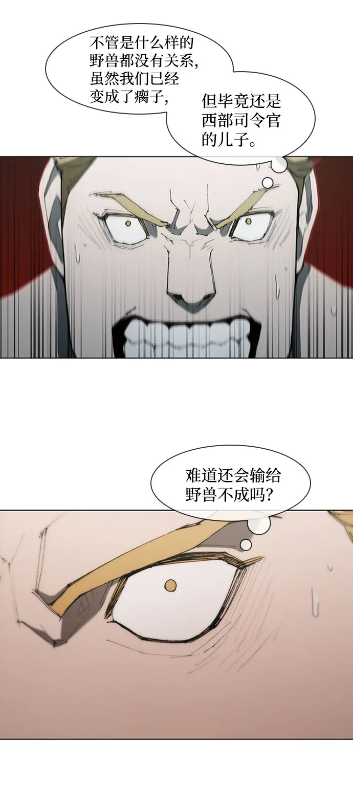 第74话 第31页