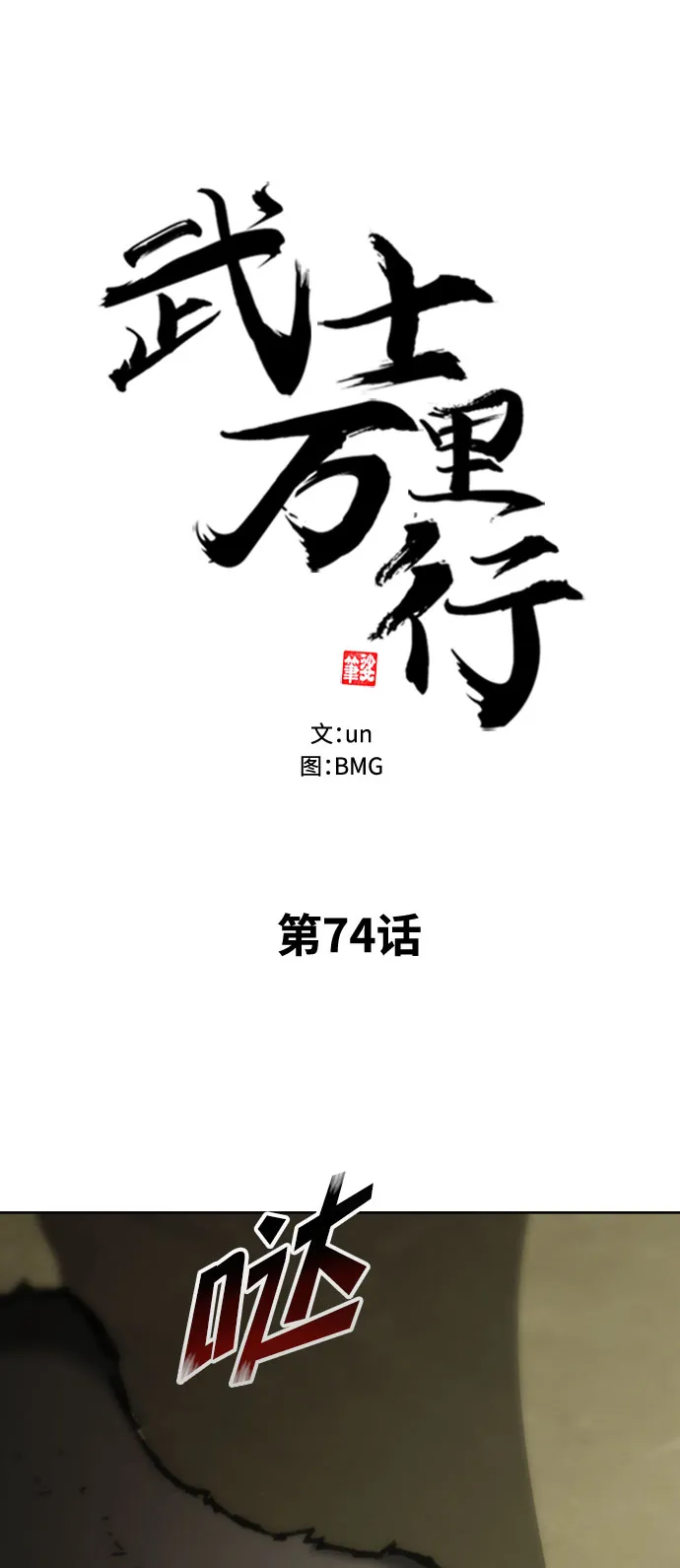 第74话 第34页
