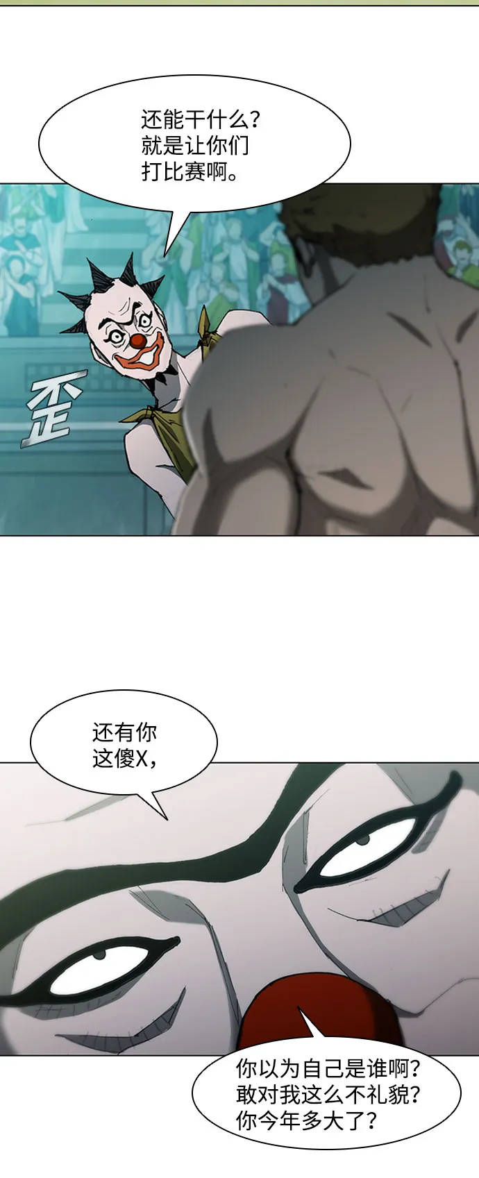 第74话 第42页