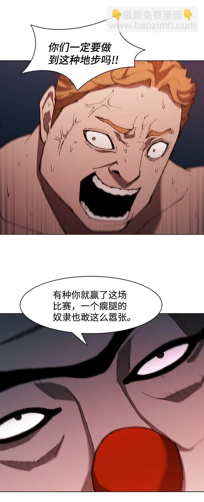 第74话 第43页
