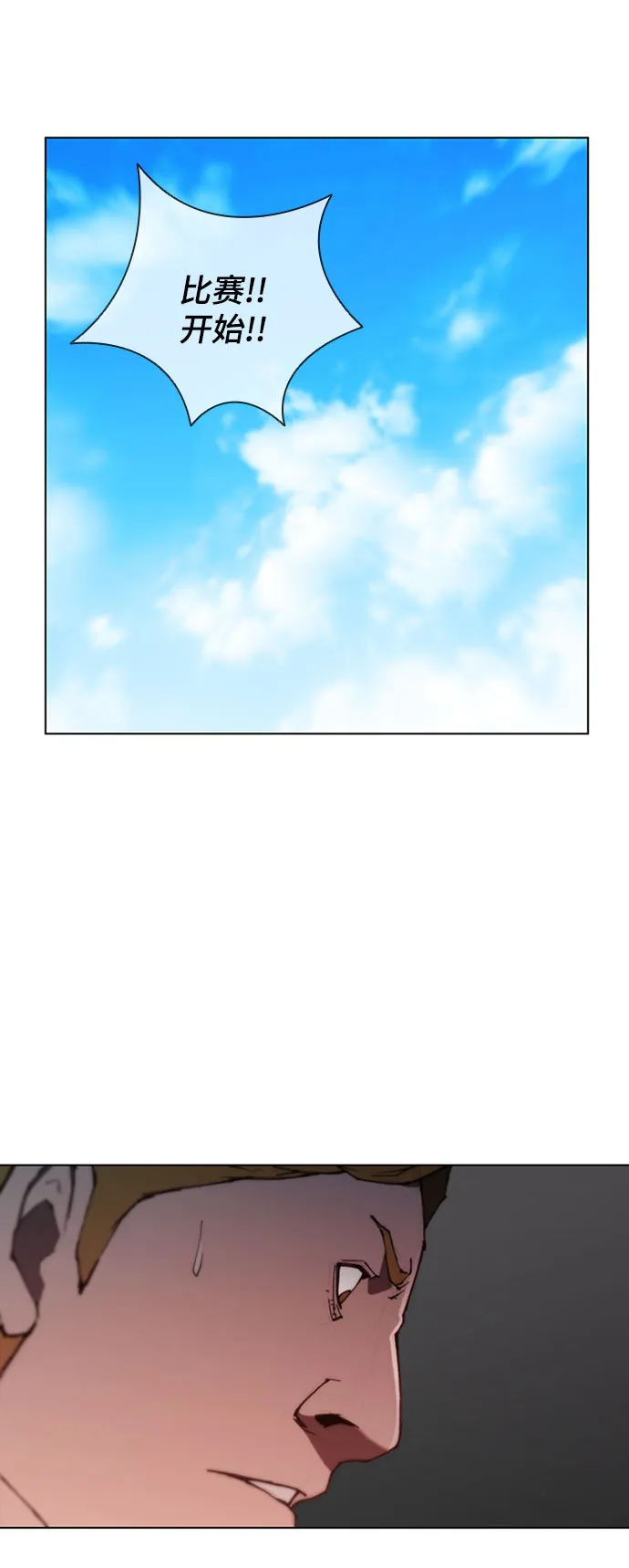 第74话 第45页