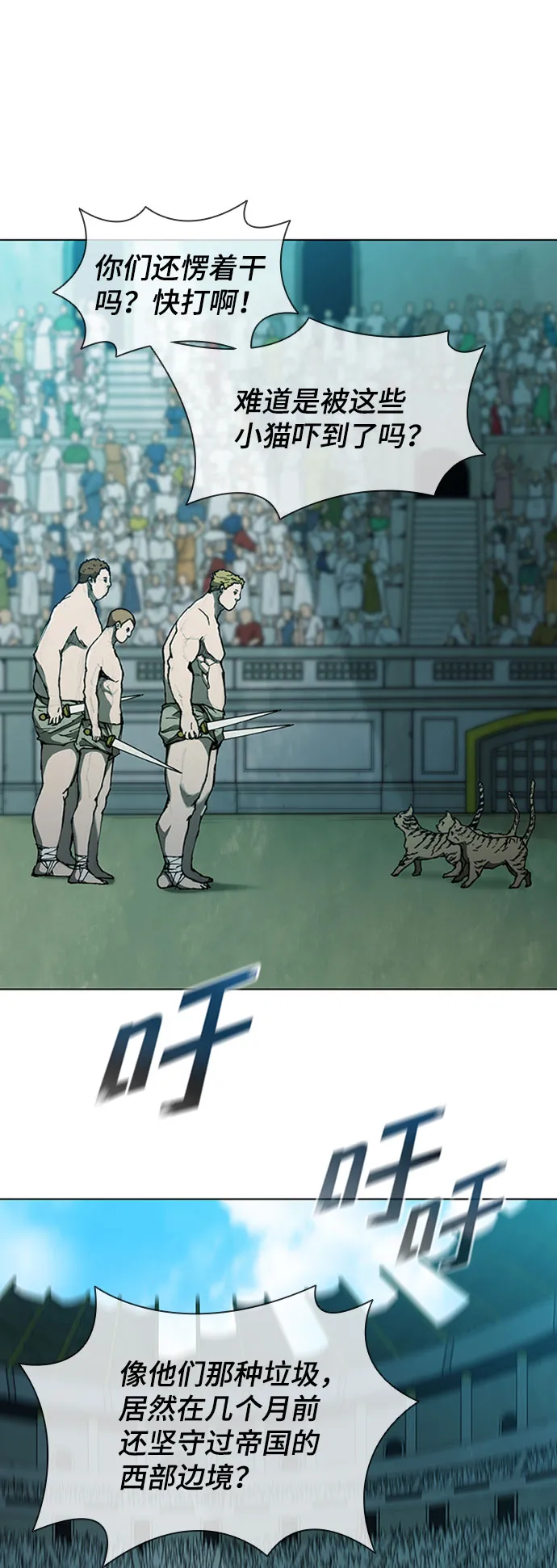 第74话 第48页