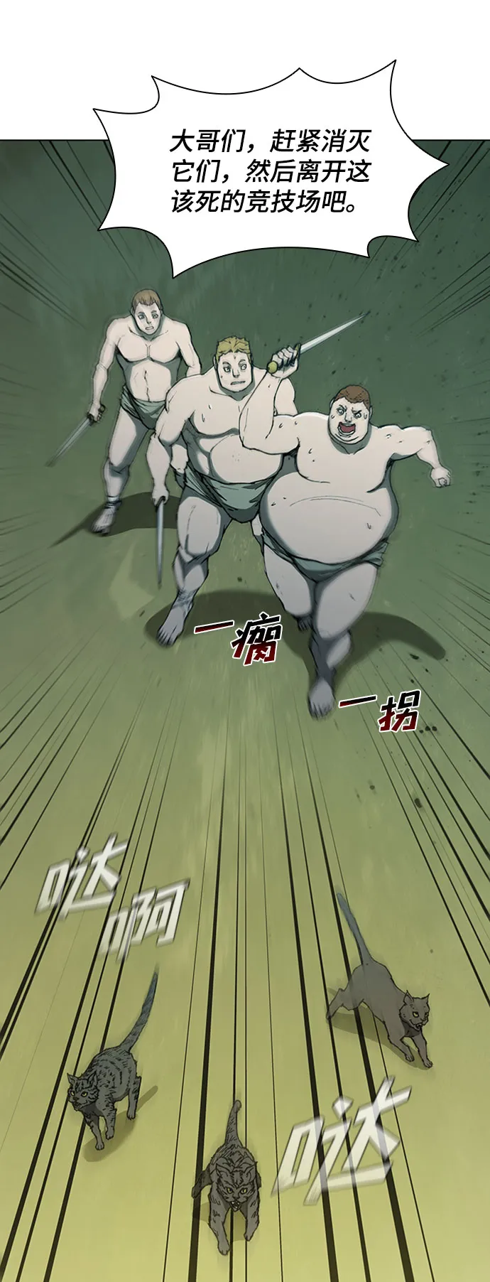 第74话 第50页