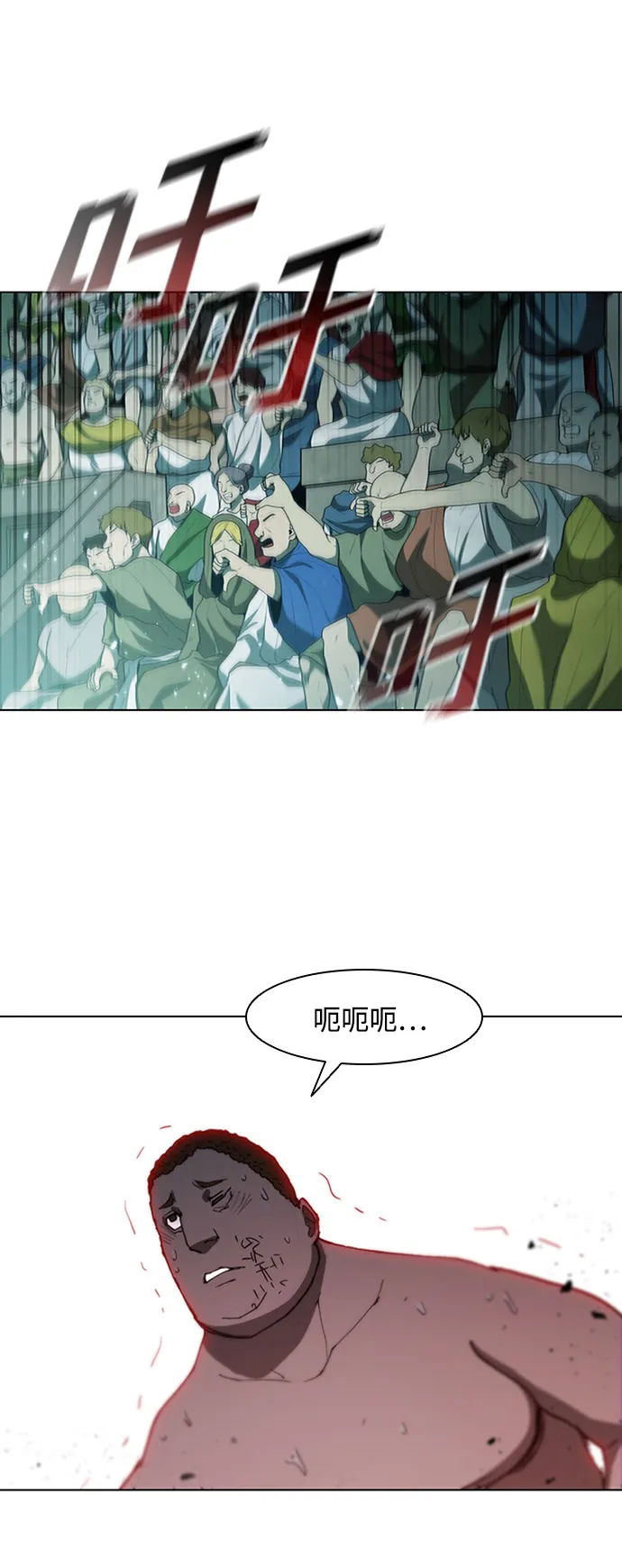 第74话 第53页