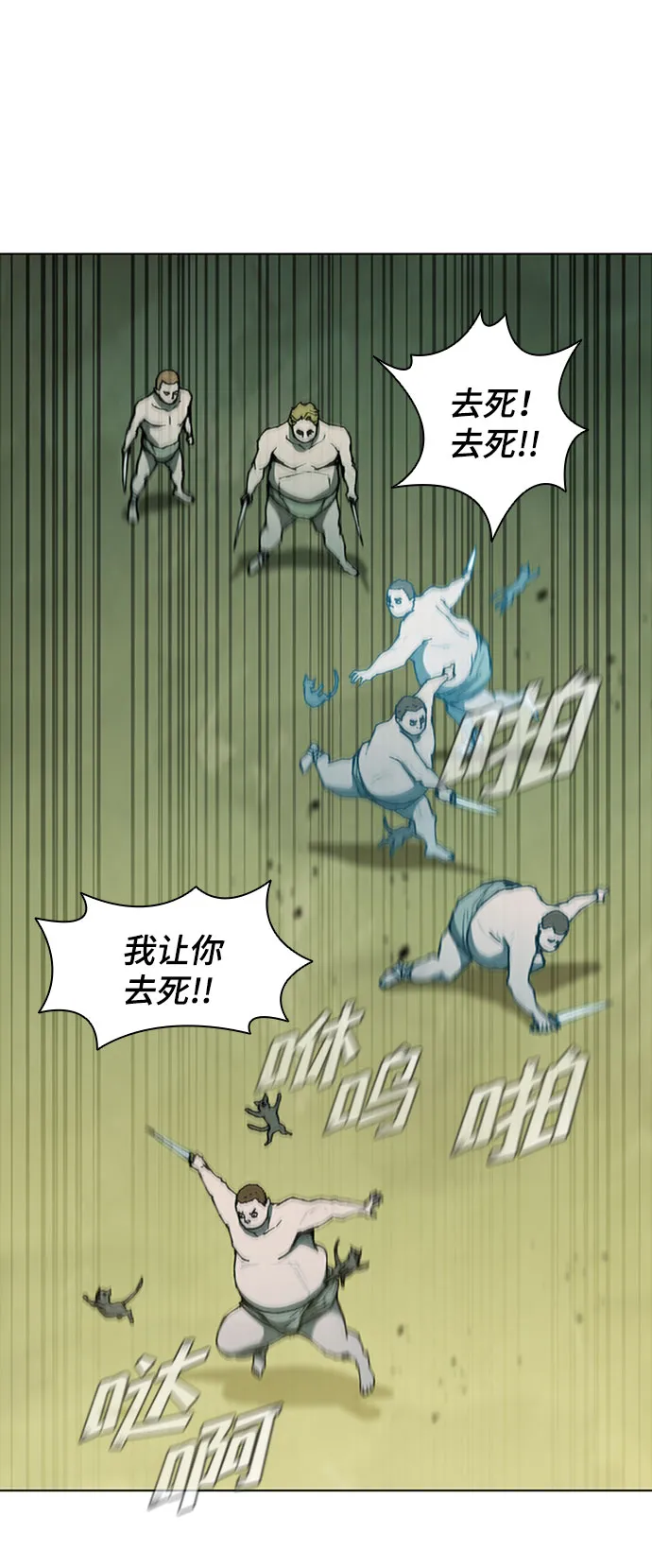 第74话 第54页