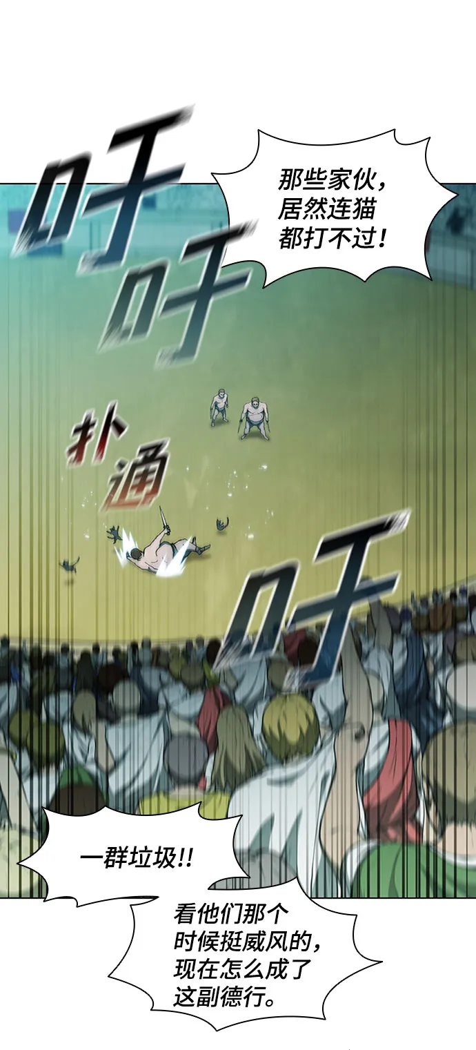第74话 第56页