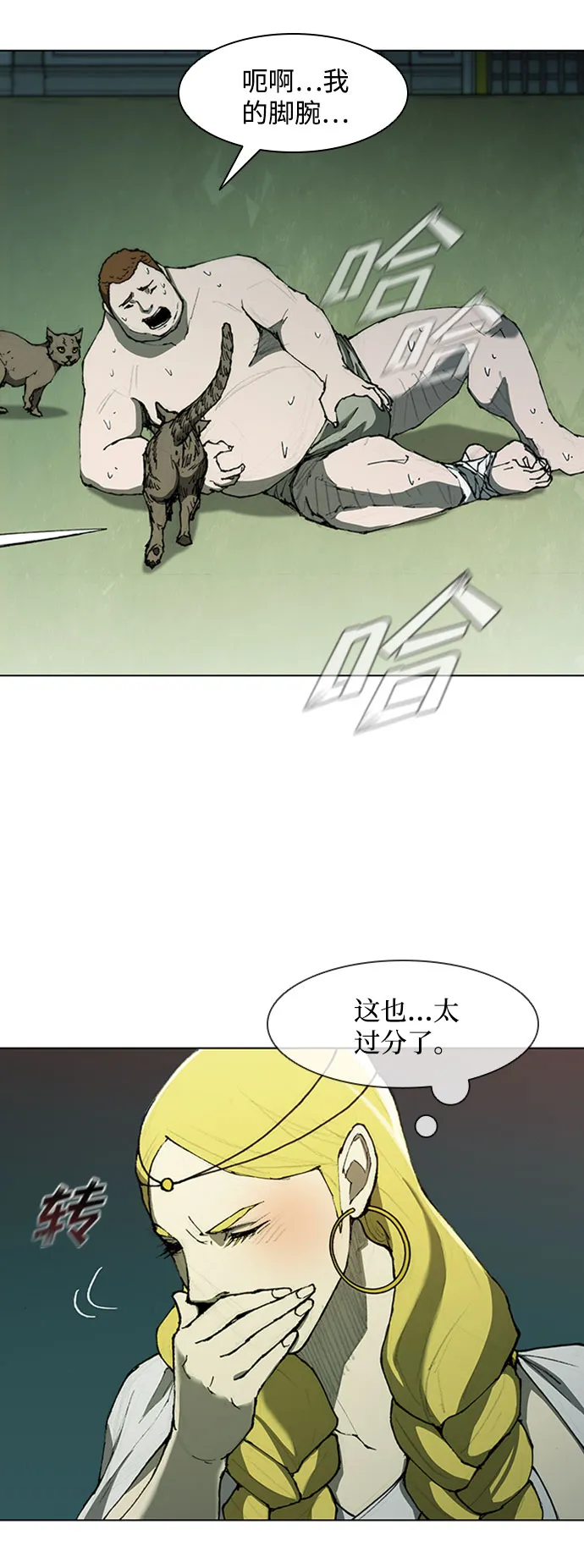 第74话 第60页