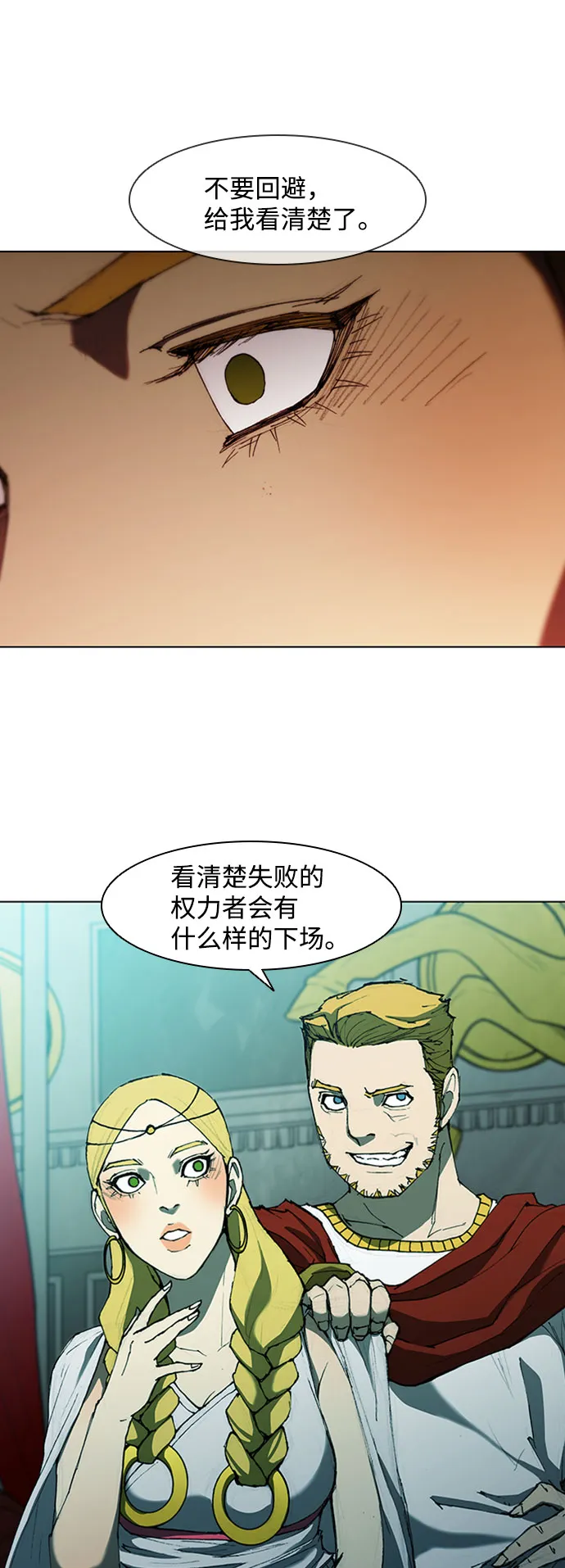 第74话 第61页