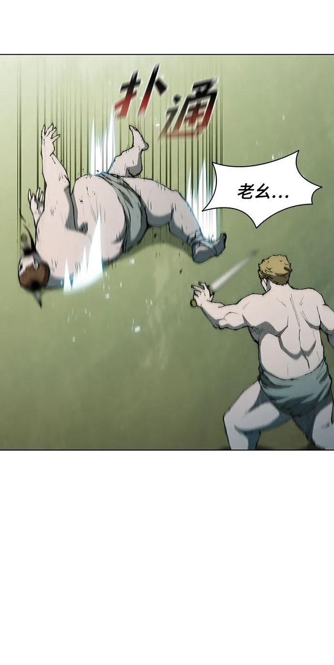 第74话 第73页
