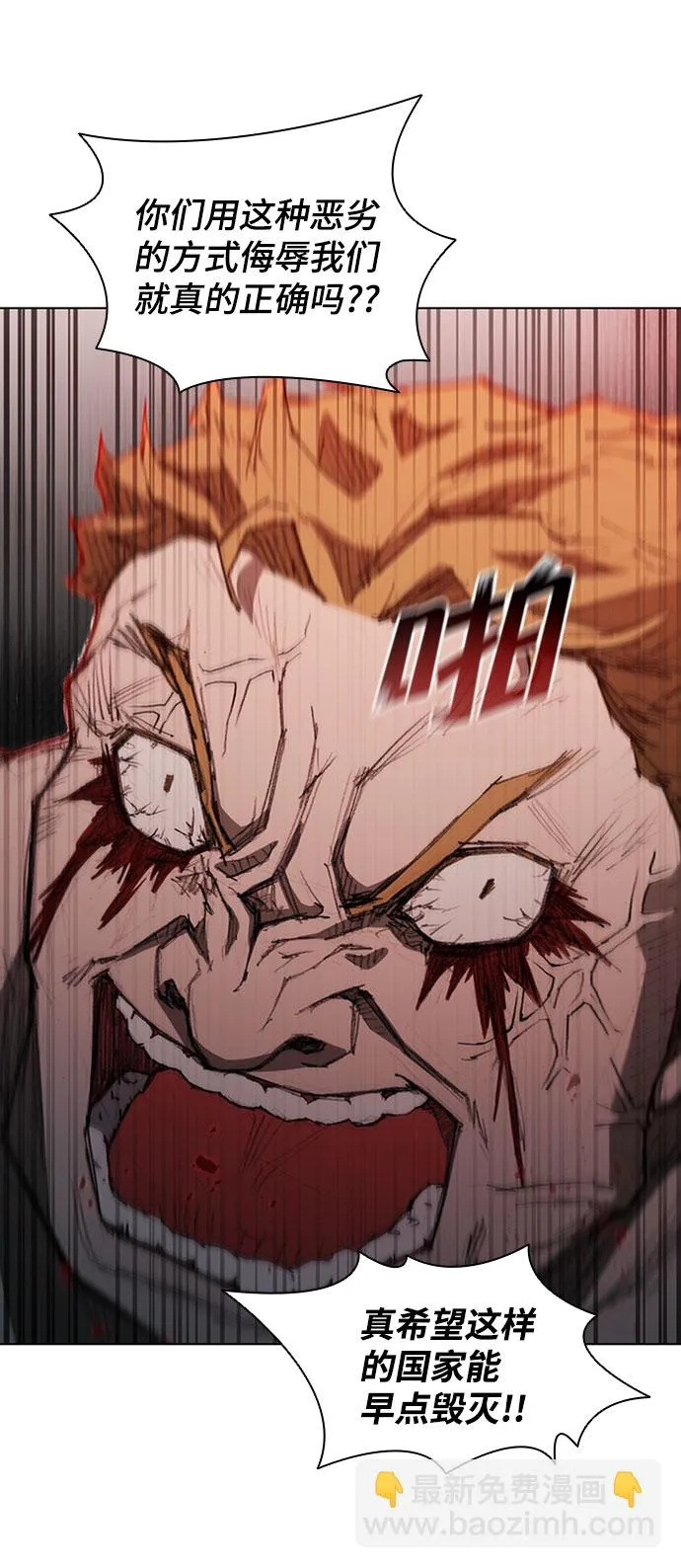第74话 第76页