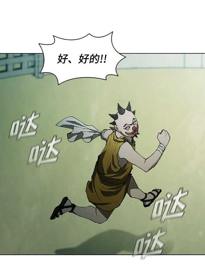 第75话 第4页