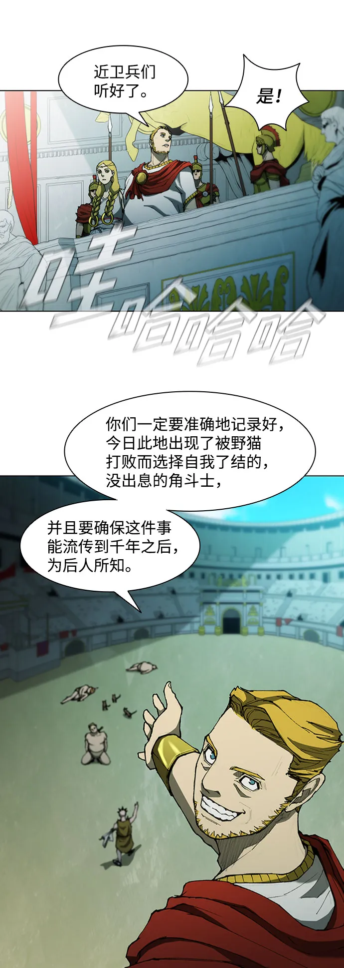 第75话 第7页