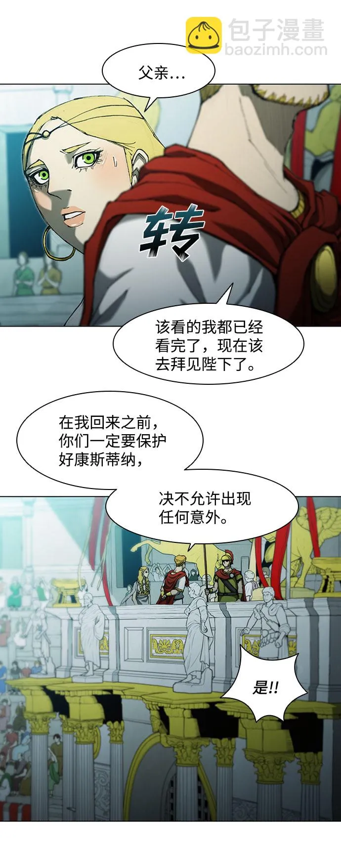 第75话 第9页