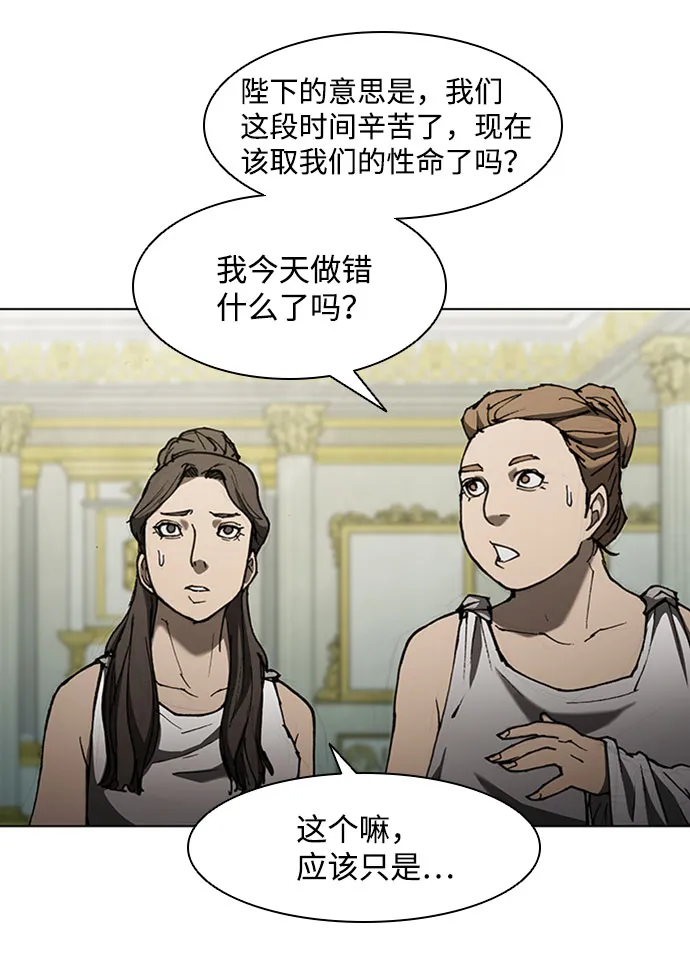 第75话 第14页