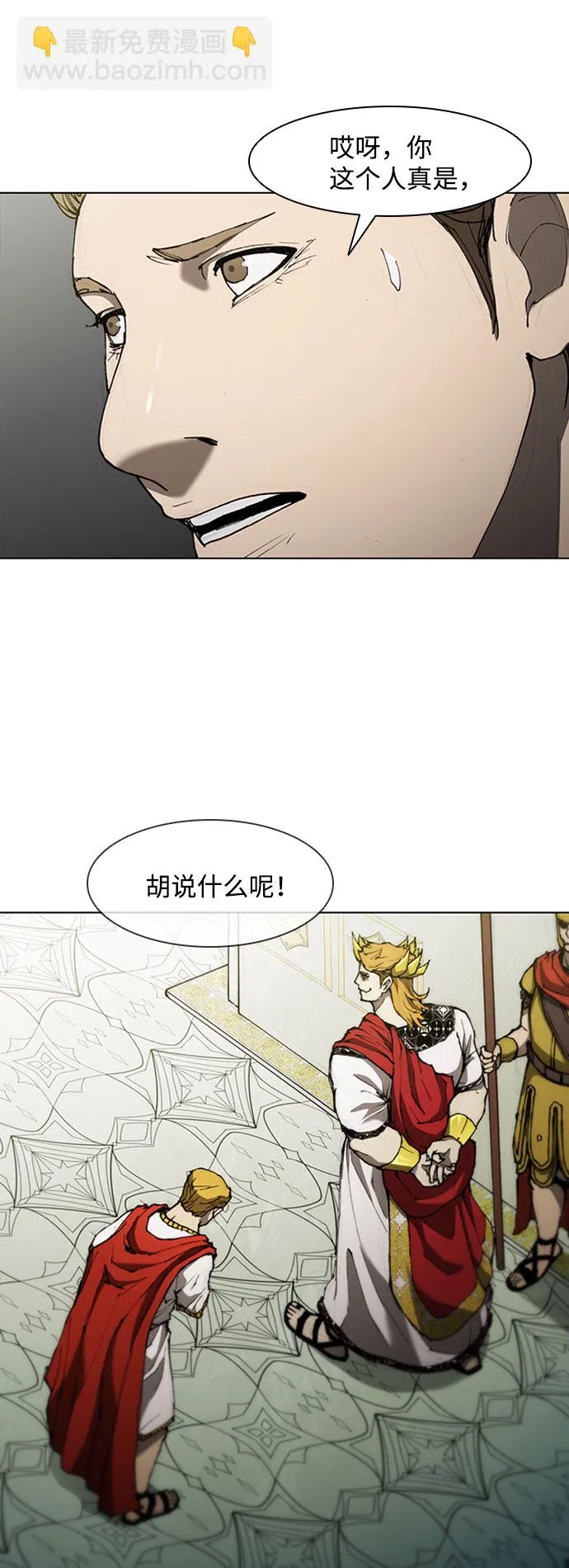 第75话 第16页