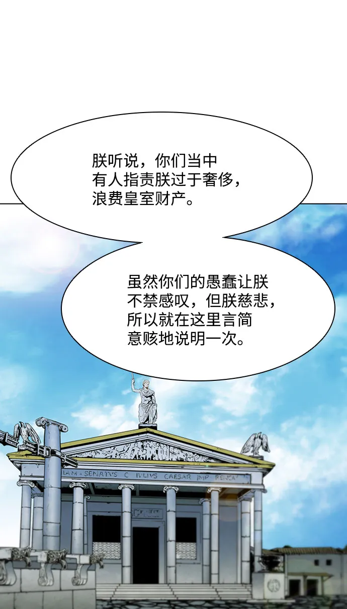 第75话 第21页