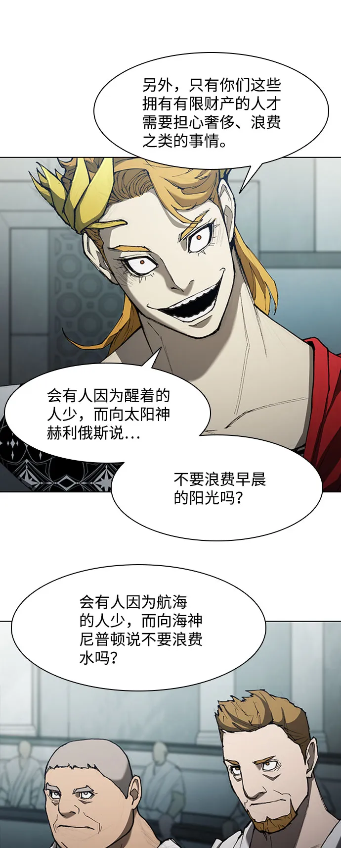 第75话 第24页