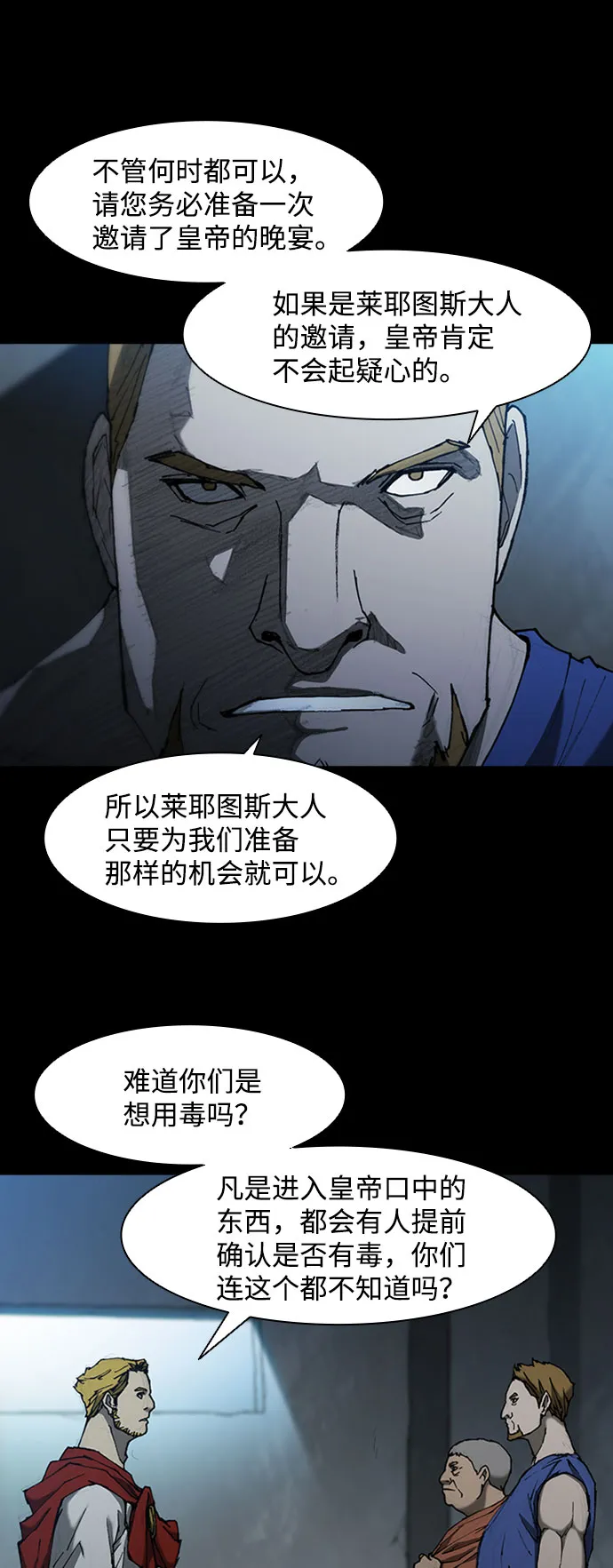 第75话 第35页