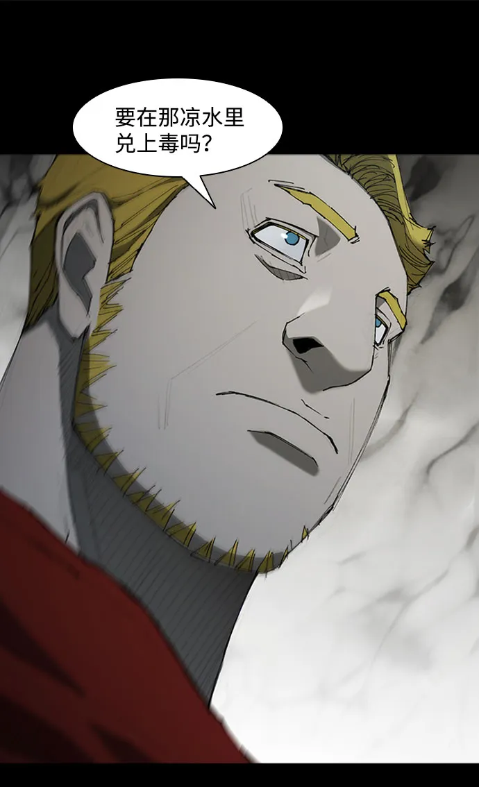 第75话 第38页