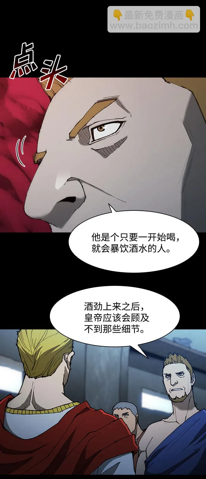 第75话 第39页