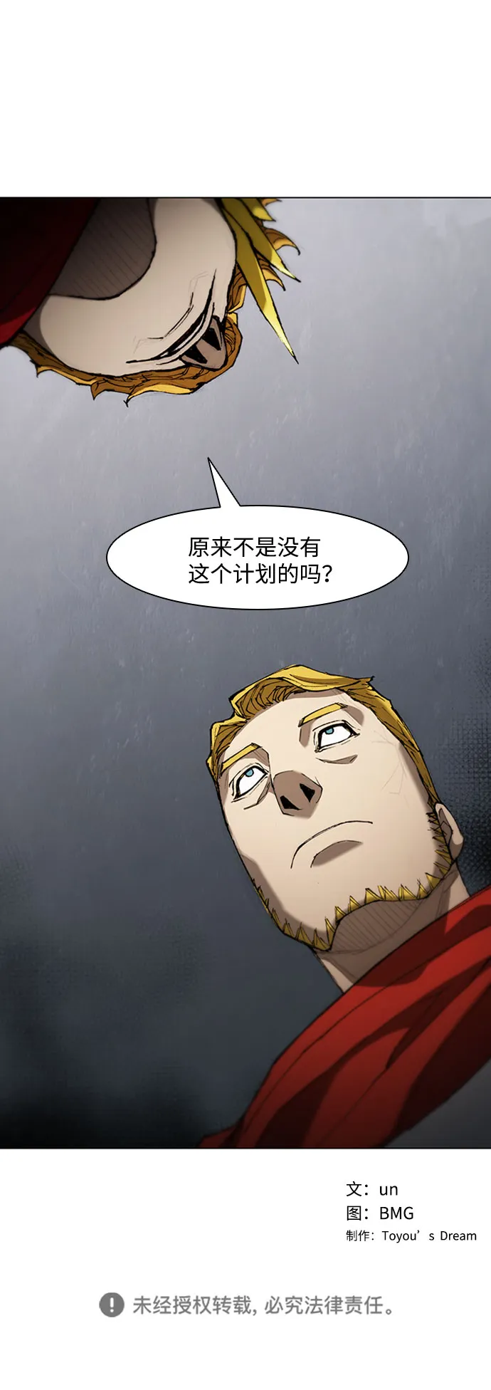 第75话 第48页