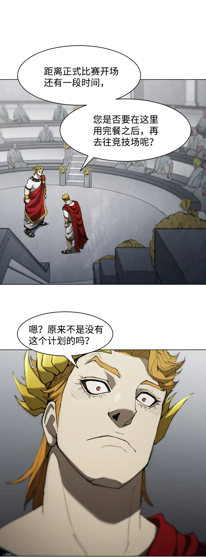 第76话 第2页
