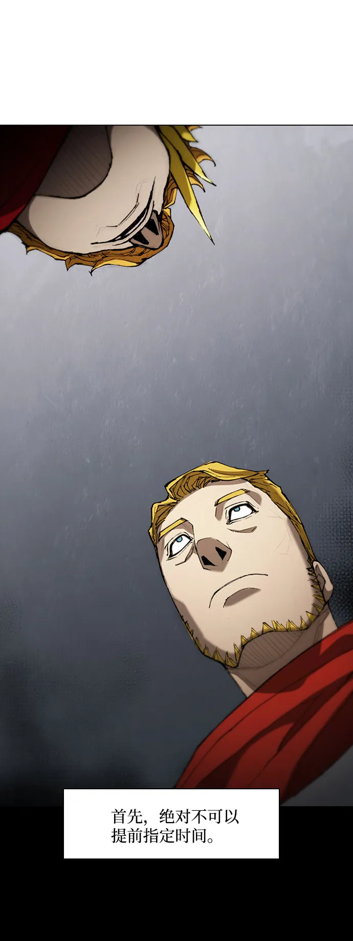 第76话 第3页