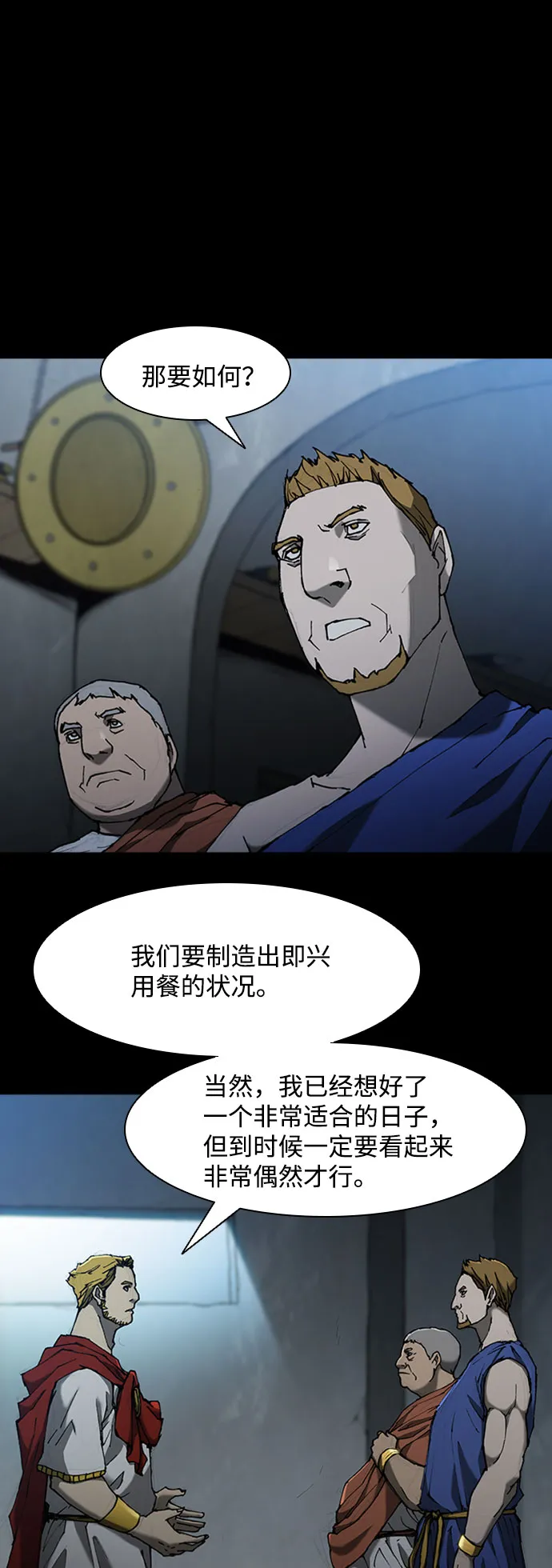 第76话 第4页
