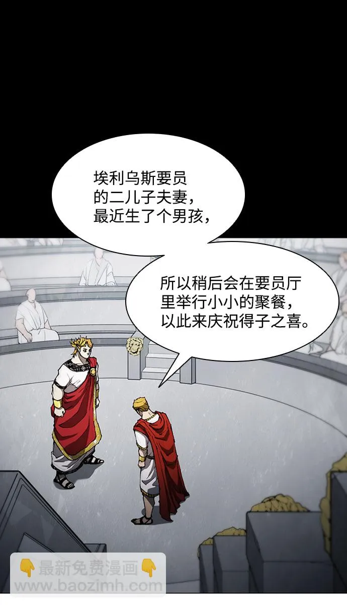 第76话 第8页