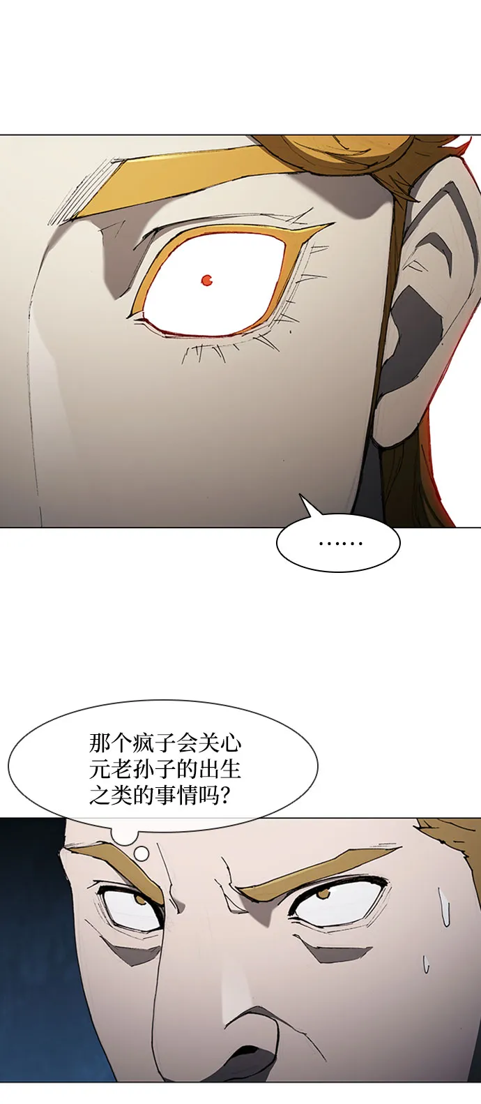 第76话 第10页