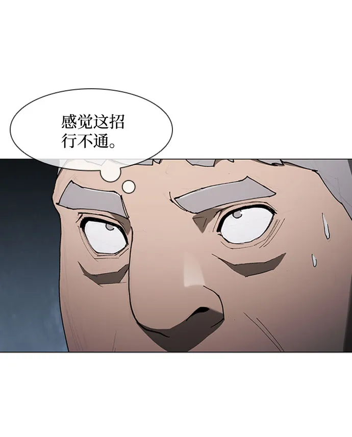 第76话 第11页