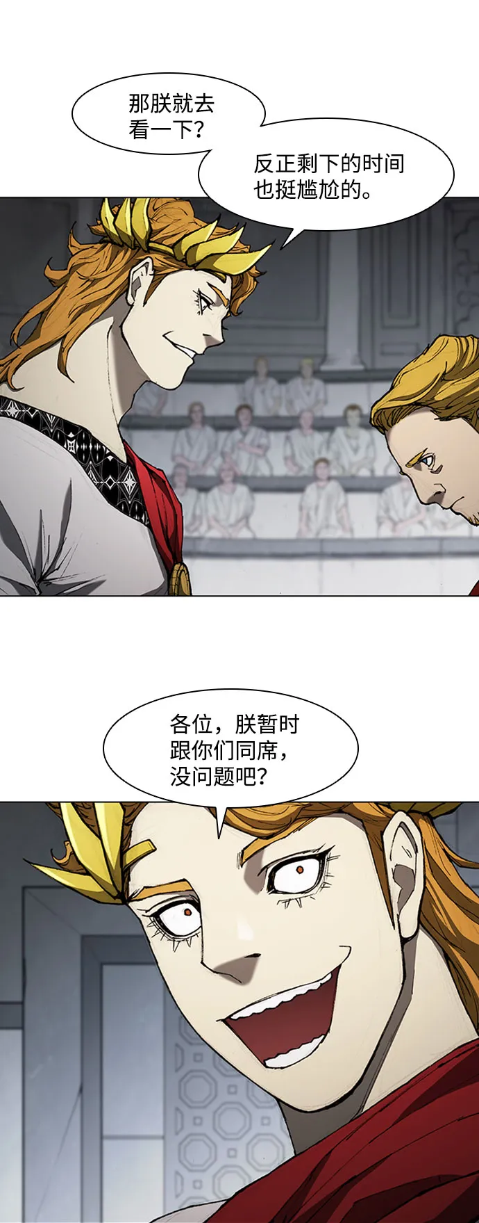 第76话 第12页