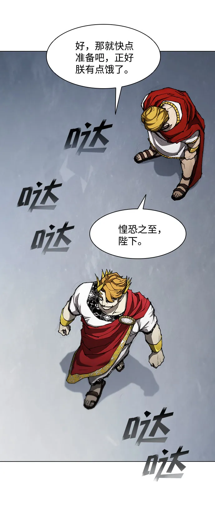 第76话 第14页