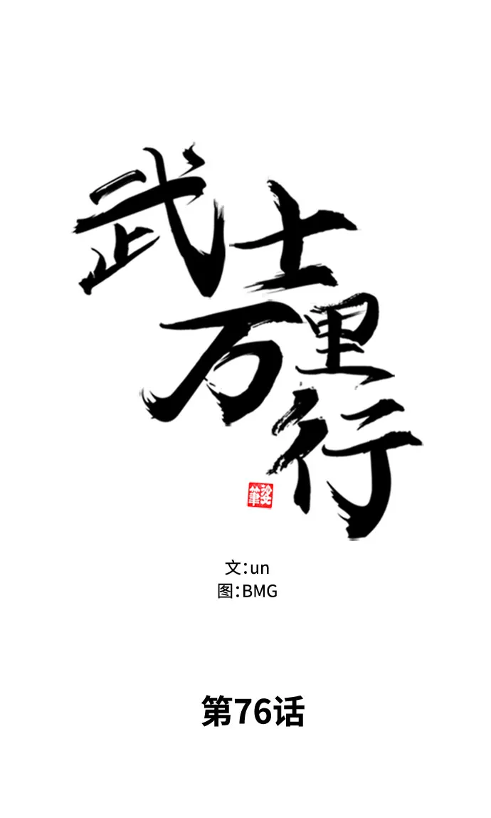 第76话 第17页