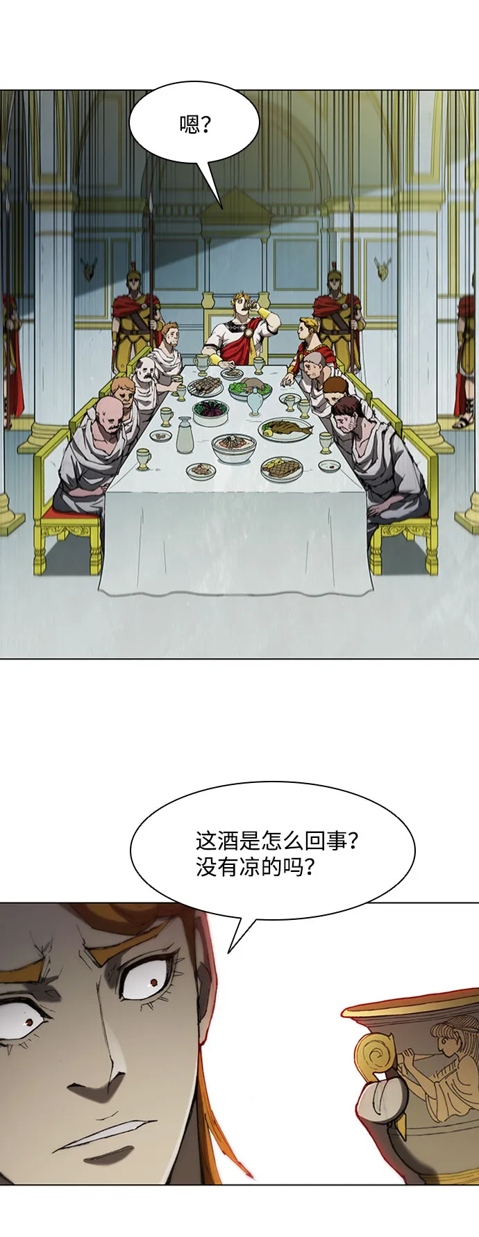 第76话 第18页