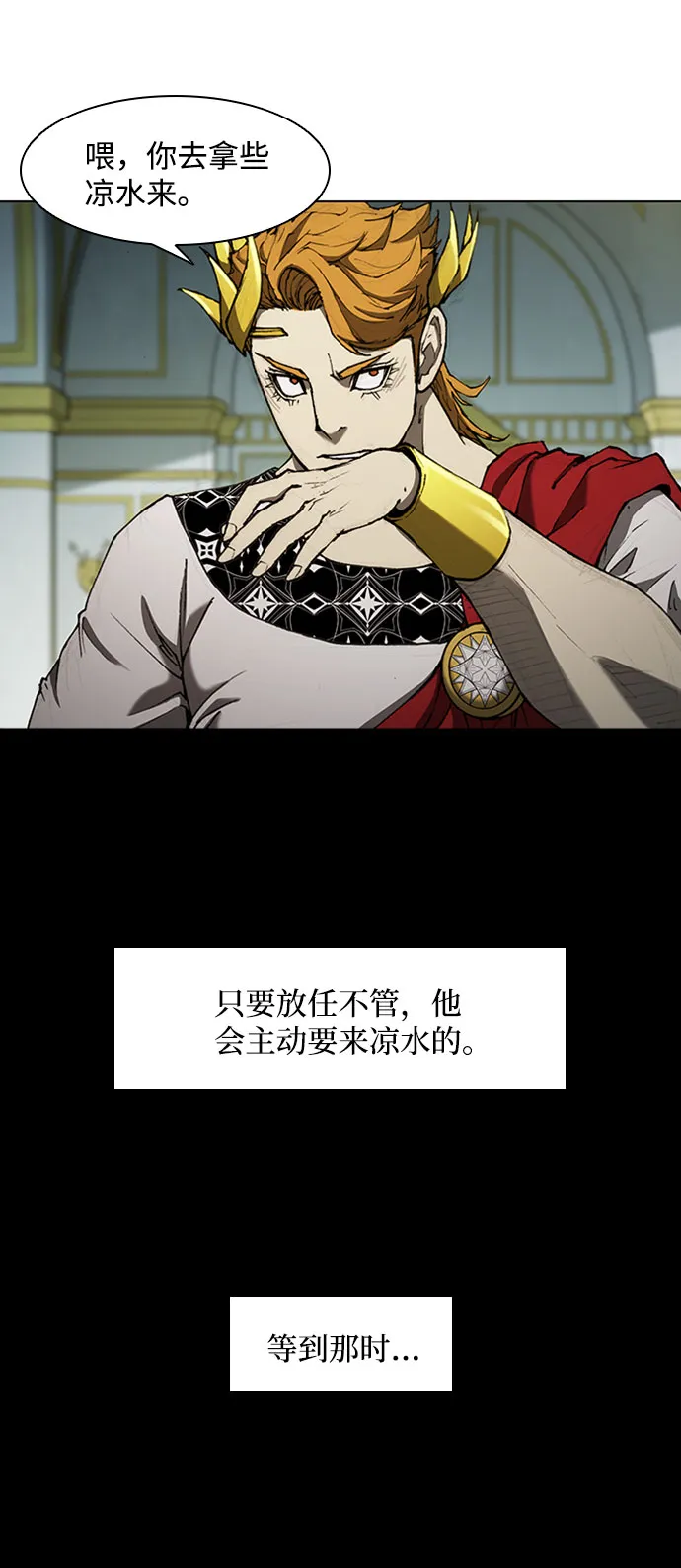 第76话 第20页