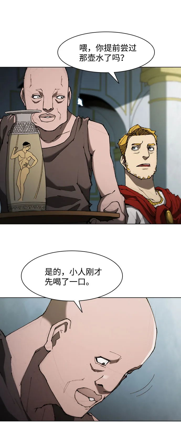第76话 第24页
