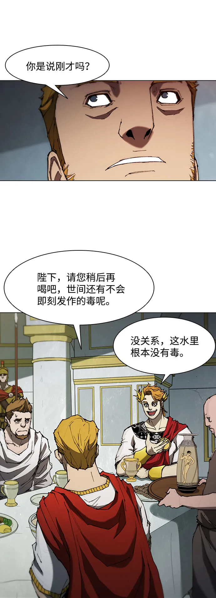 第76话 第25页