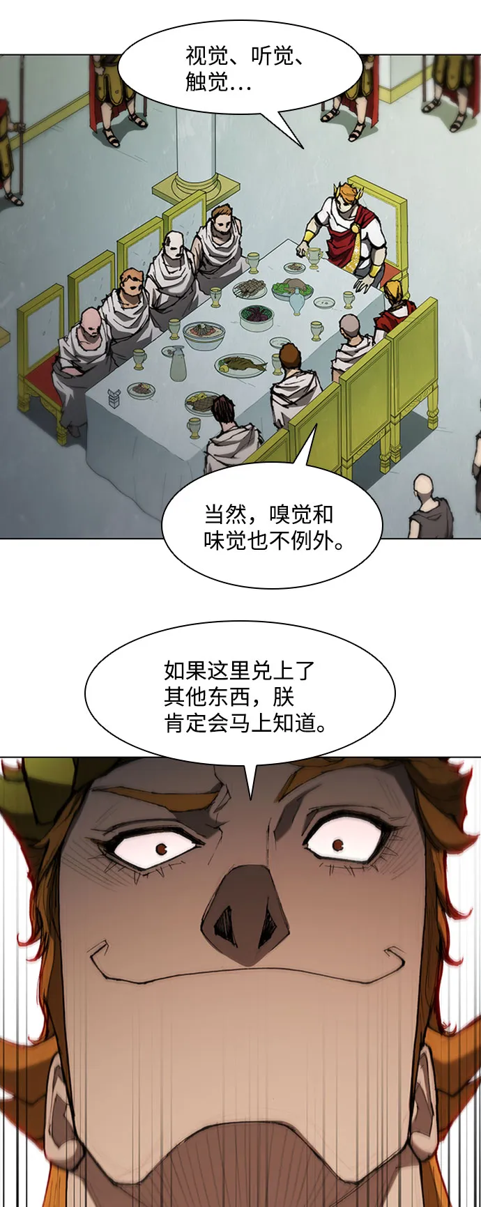 第76话 第31页