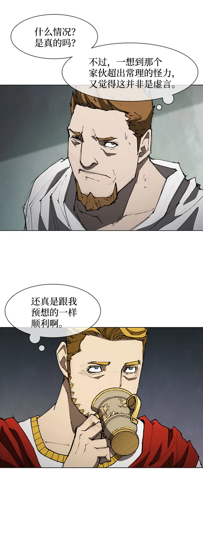 第76话 第33页