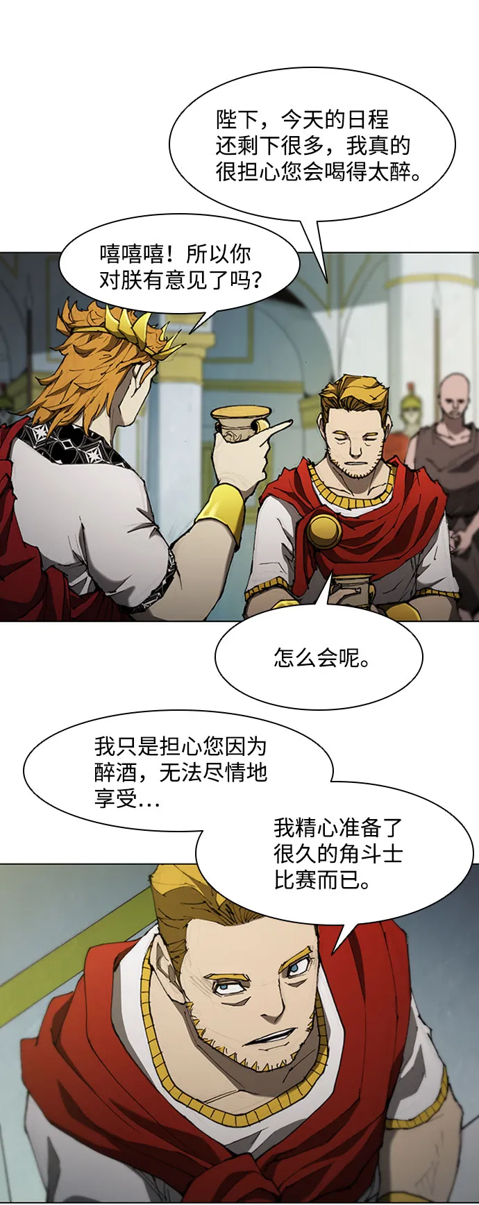 第76话 第35页