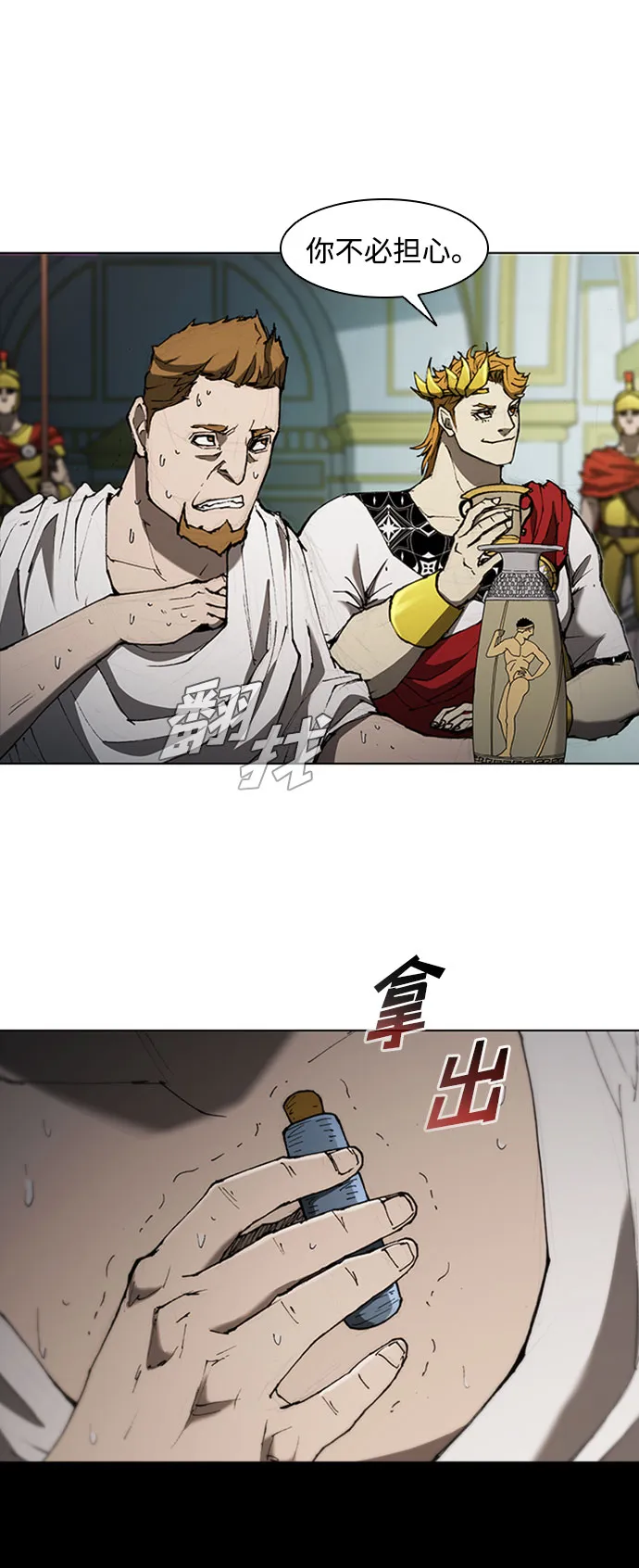 第76话 第37页