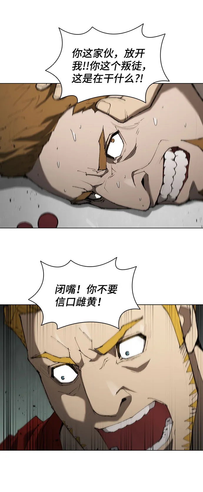 第76话 第45页