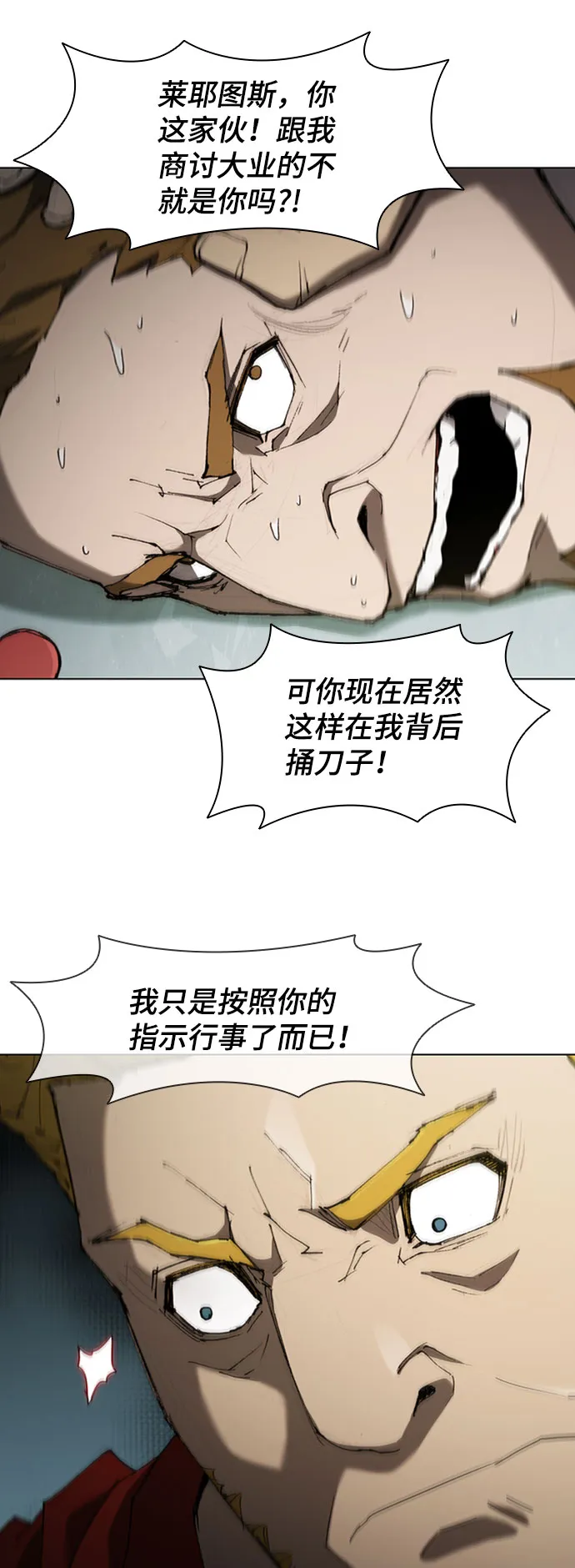 第76话 第46页