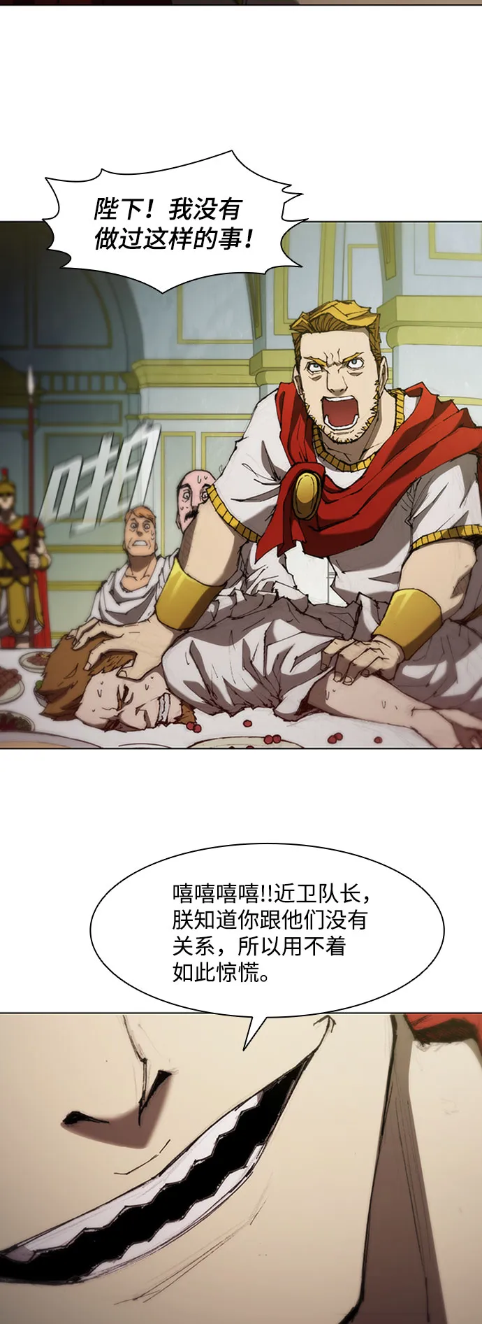 第76话 第47页