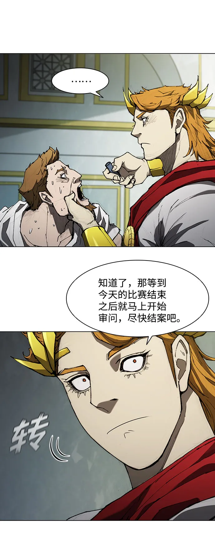 第76话 第62页