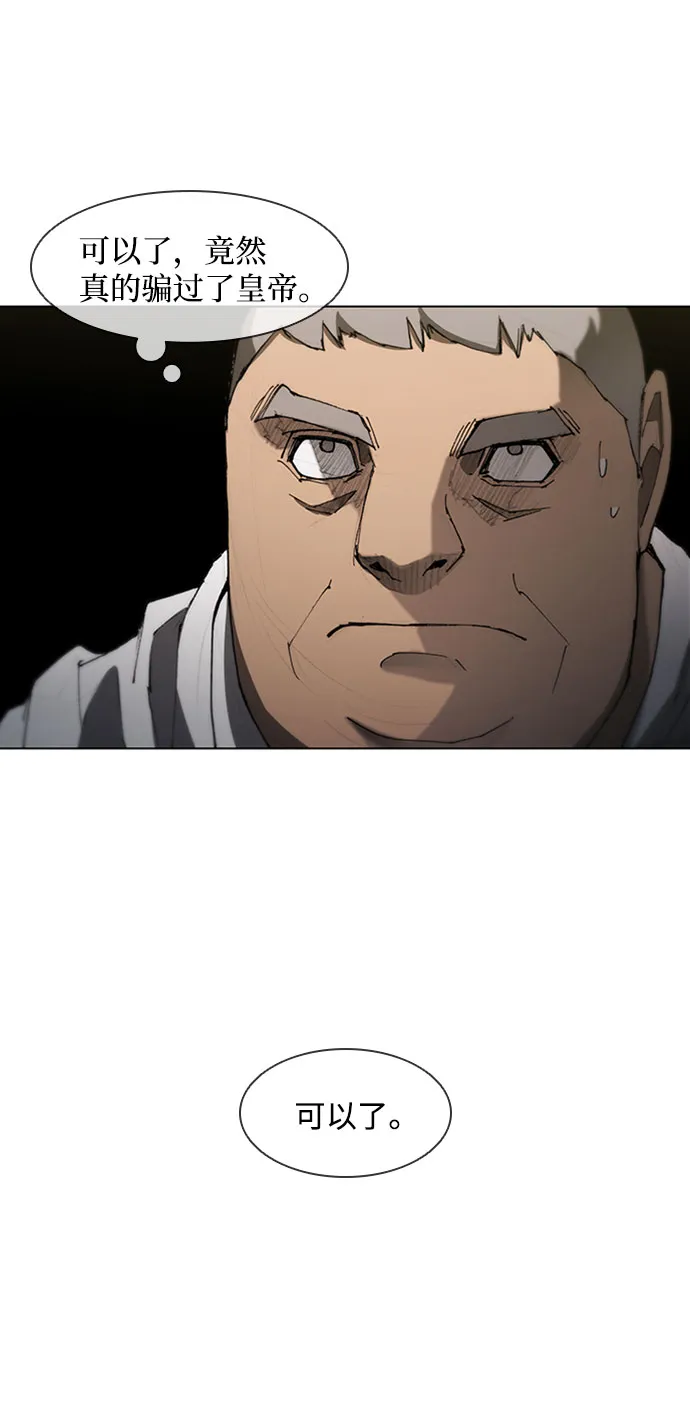 第76话 第65页