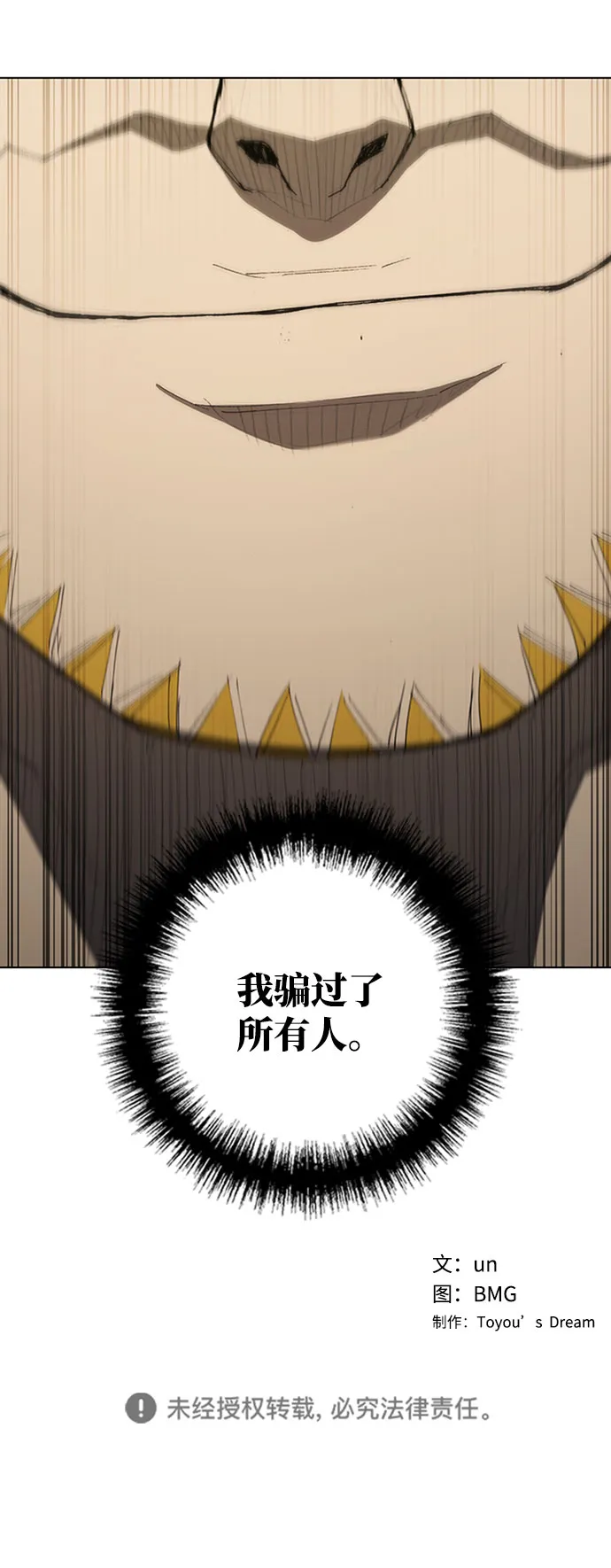 第76话 第66页