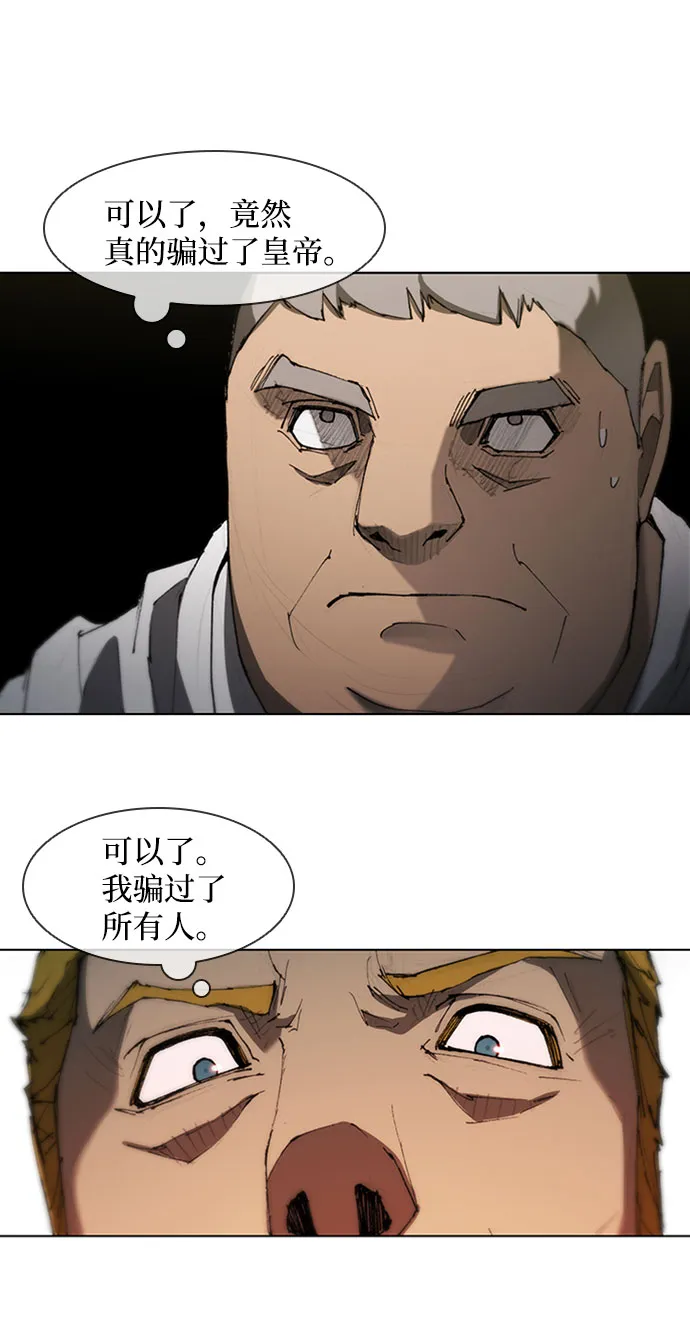 第77话 第2页