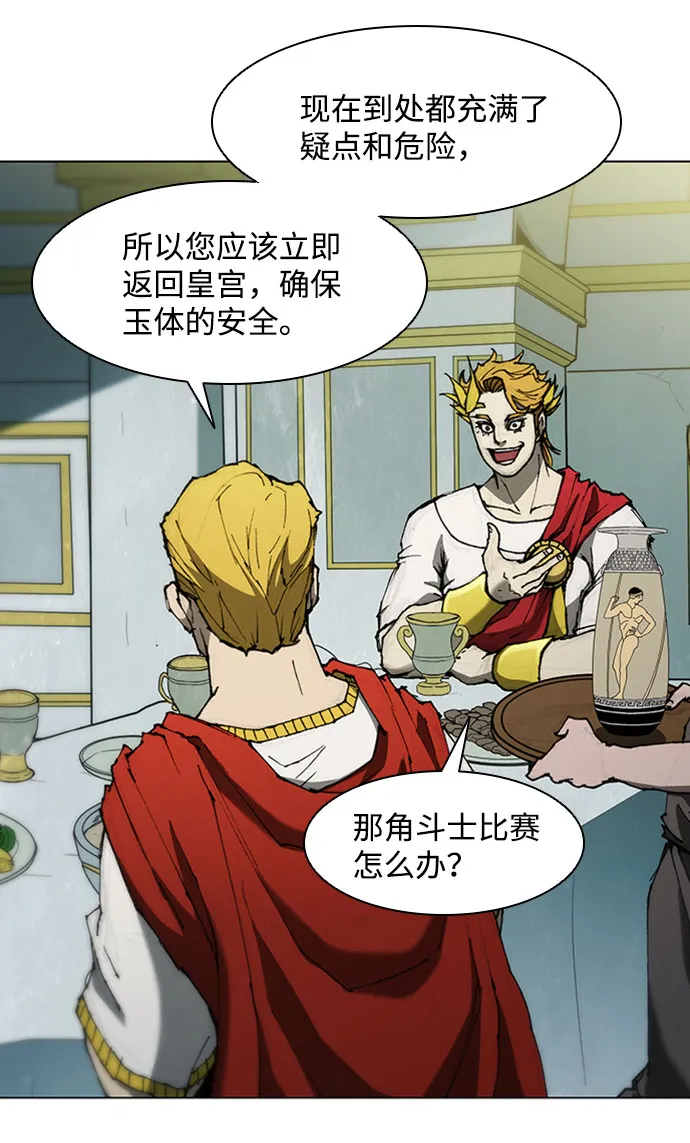 第77话 第6页